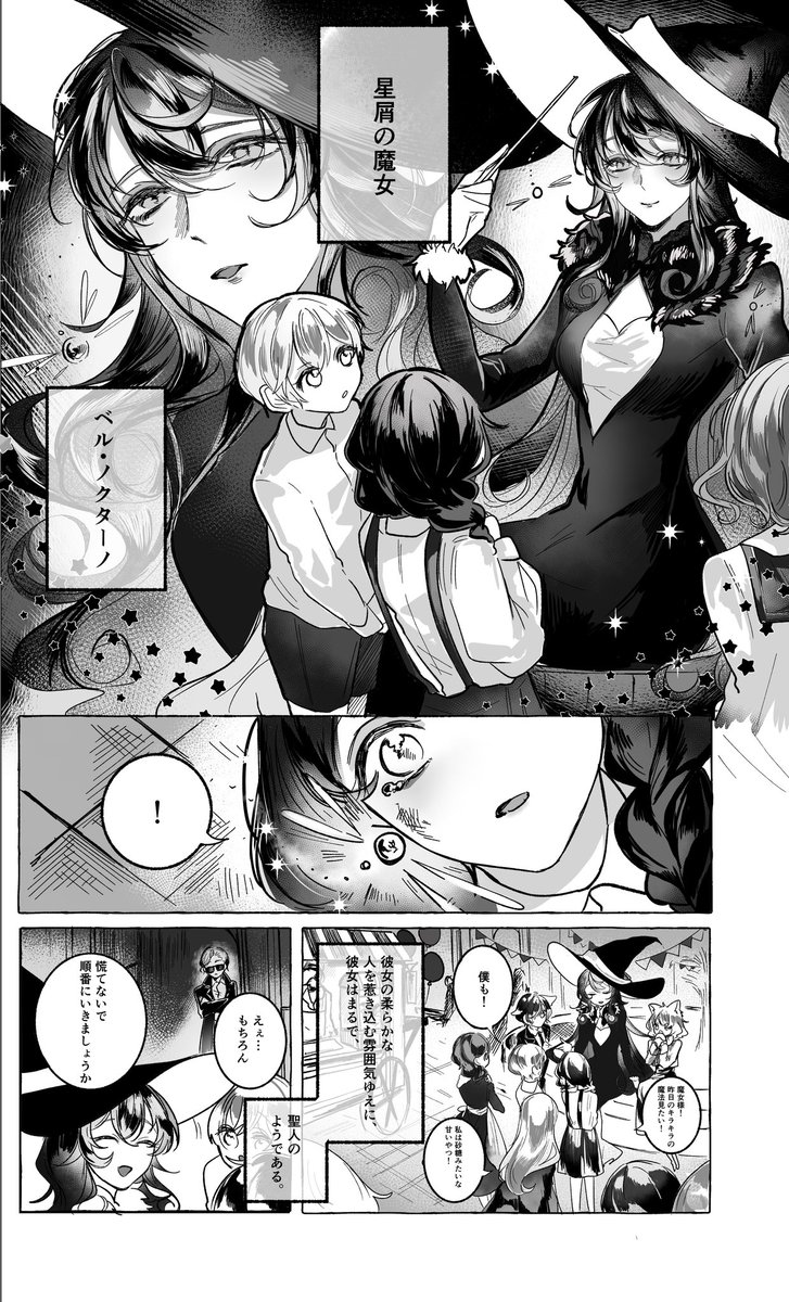 無自覚魔女と同居人(1/2)
 #漫画が読めるハッシュタグ 
 #創作男女