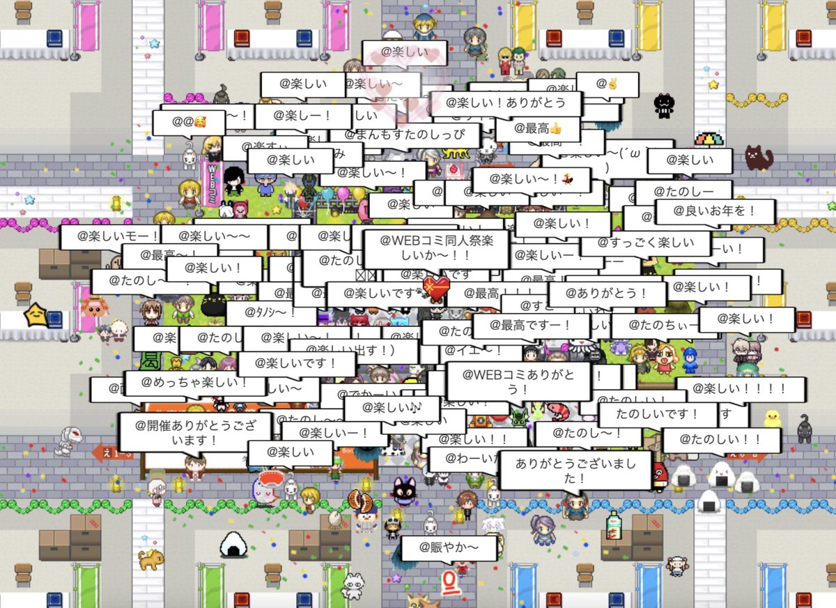 WEBコミ同人祭 - オンライン創作祭り tweet media