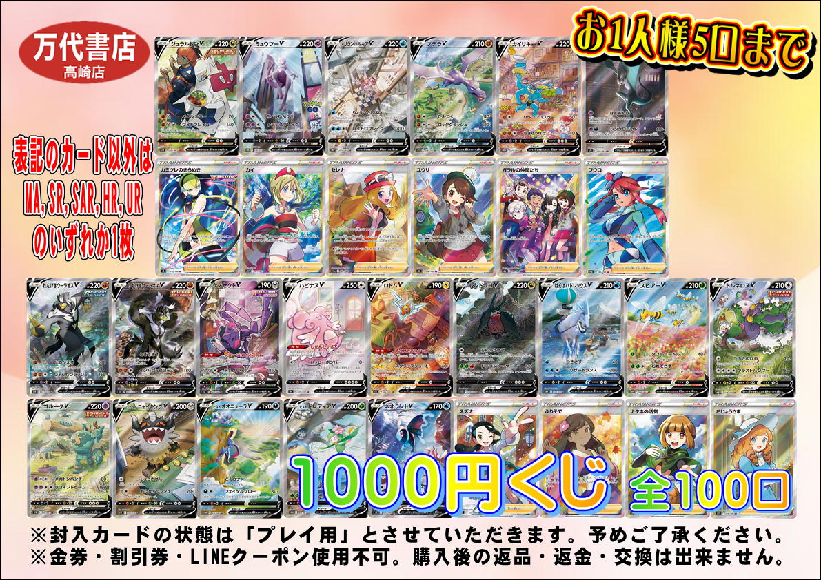 🎍1/1 販売開始🎍 ※当日は混雑が予想されます。 列のご案内など必ず