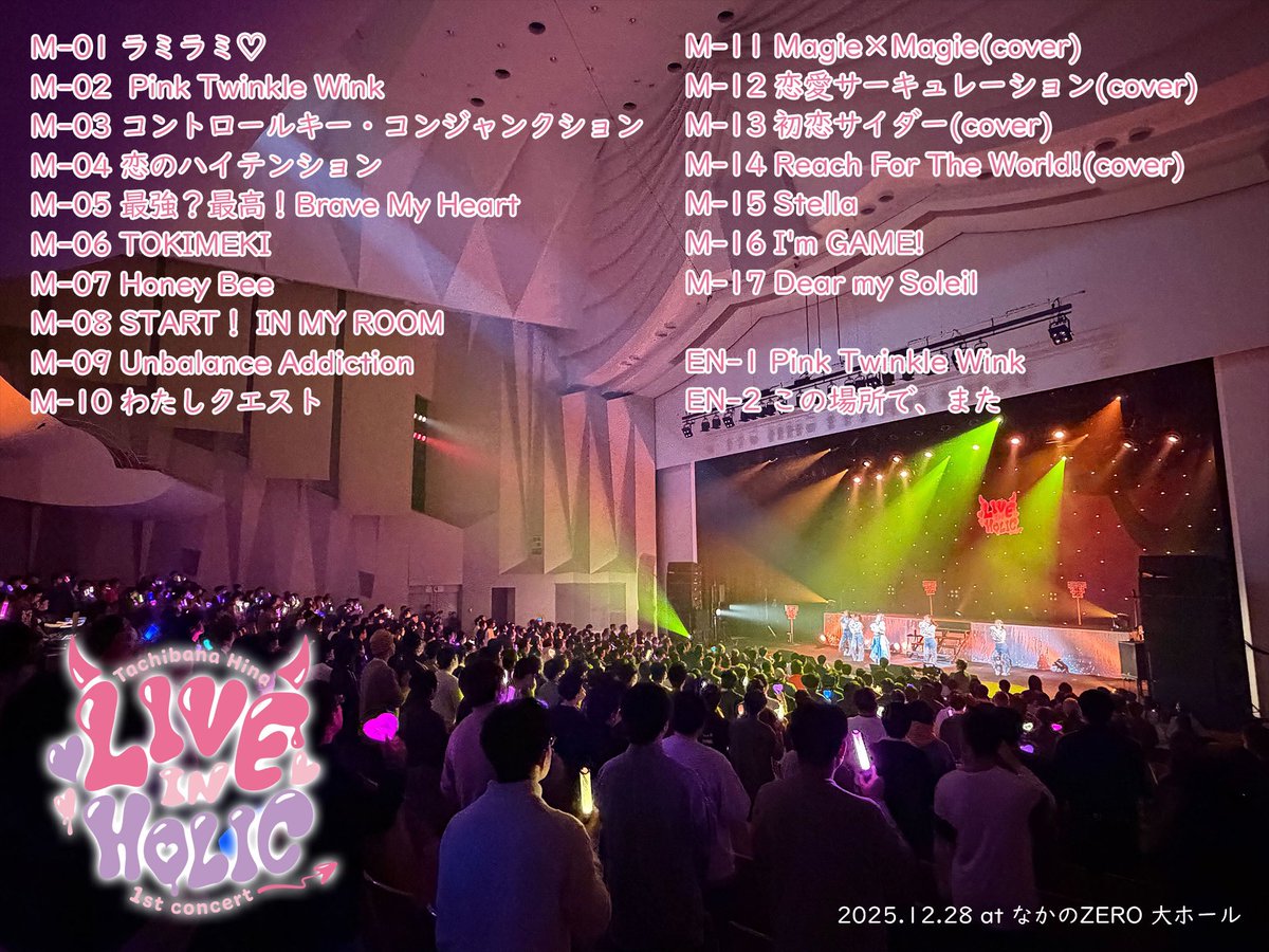 ⋱🎀本日のセットリスト公開🎀⋰ 2025年12月28日（日） Tachibana Hina