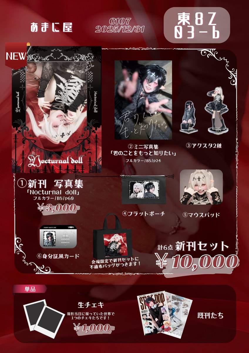 ♡様おまとめ 楽しみすぎる！！🩵🩵🩵