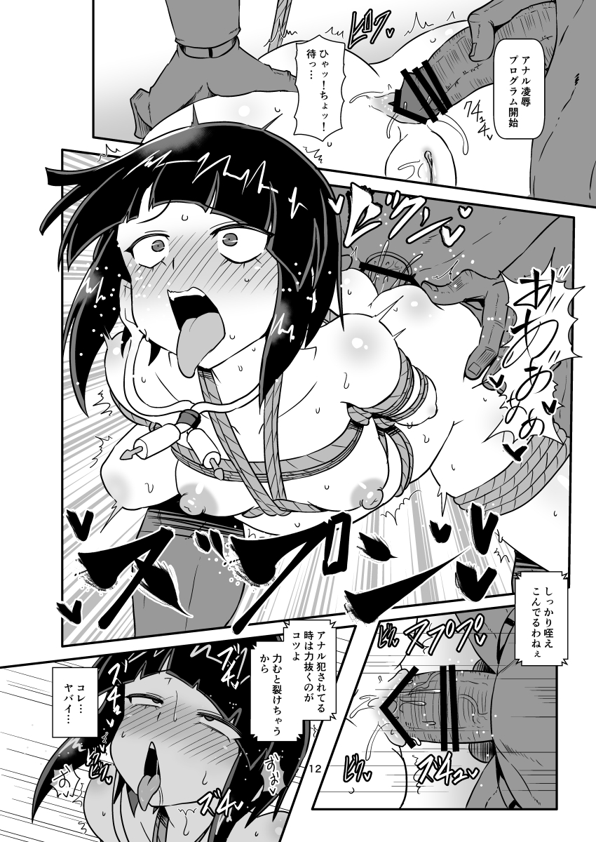 ヒロアカ本新刊より。おしりをほじくられちゃう耳郎ちゃん。 