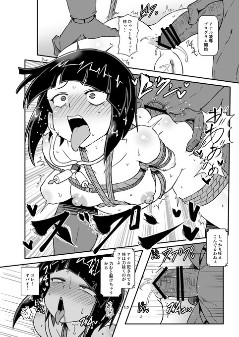 ヒロアカ本新刊より。おしりをほじくられちゃう耳郎ちゃん。 