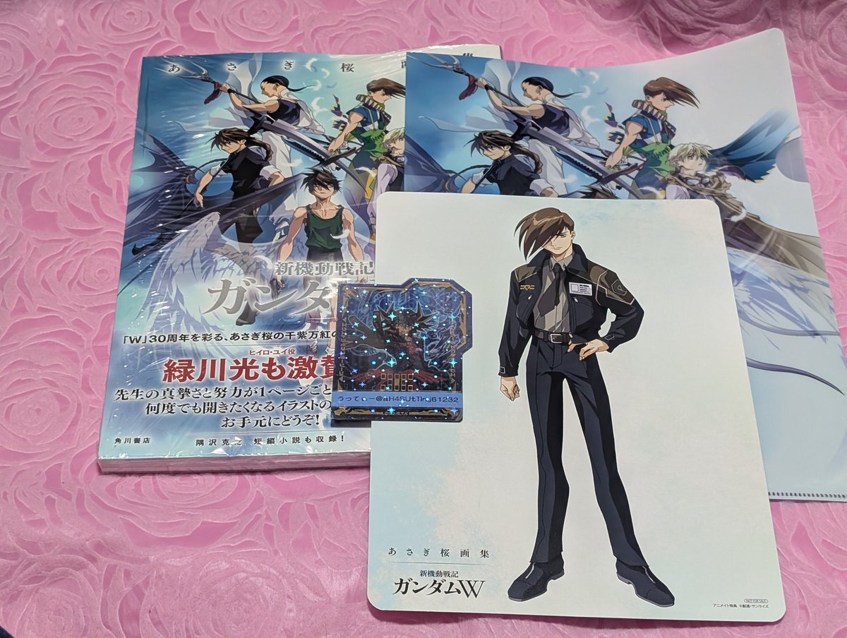 あさぎ桜画集 新機動戦記ガンダムW メロンブックス 特典 クリア