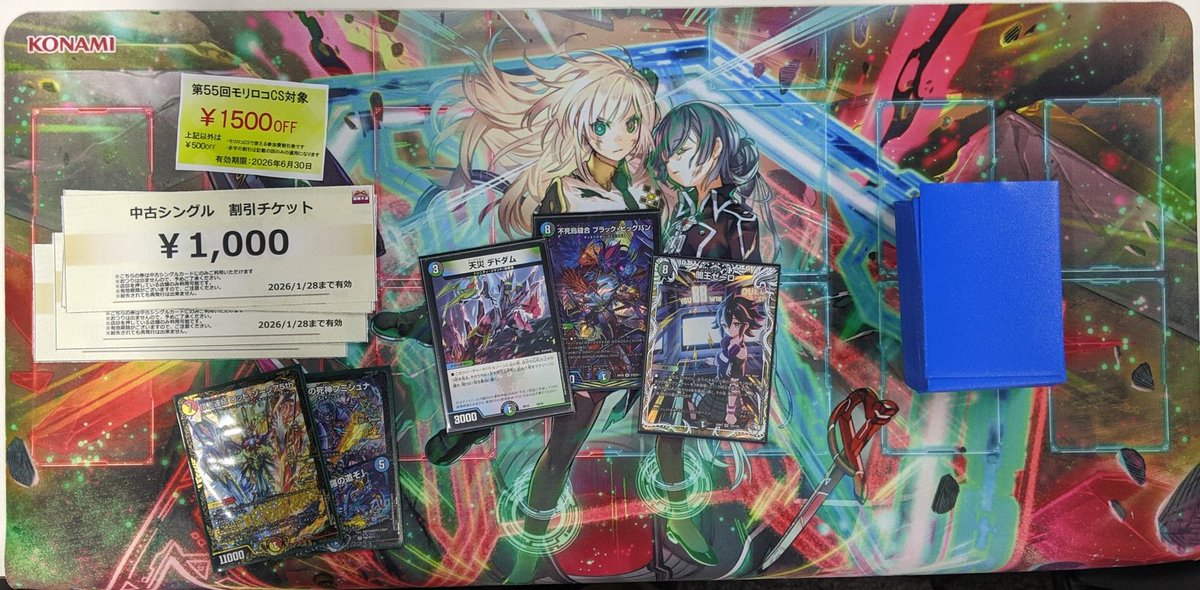 モリロコcs優勝
ゾージア4枚目