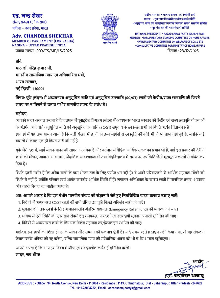 Chandra Shekhar Aazad tweet media