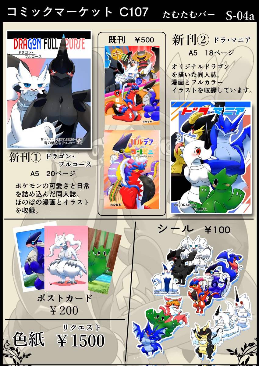 たむたむ (@tamutamu_resi) / Posts / X