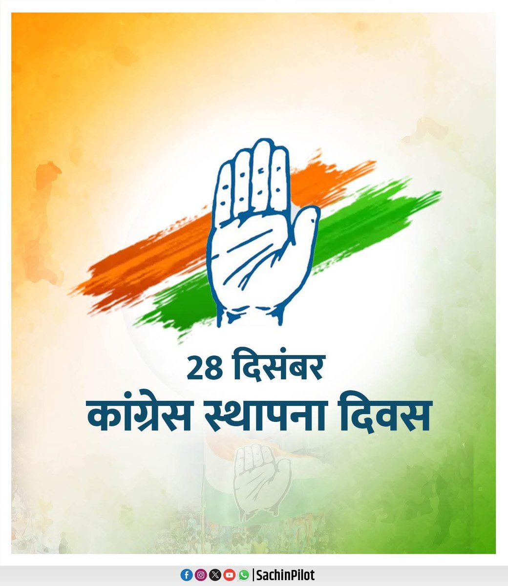 देश को आजादी दिलाने से लेकर आज के भारत में लोकतंत्र को सशक्त और समावेशी बनाए रखने तक, राष्ट्र निर्माण में ऐतिहासिक भूमिका निभाने वाले संगठन भारतीय राष्ट्रीय कांग्रेस के स्थापना दिवस पर समस्त पदाधिकारियों, कार्यकर्ताओं व कांग्रेसजनों को हार्दिक बधाई एवं शुभकामनाएं।