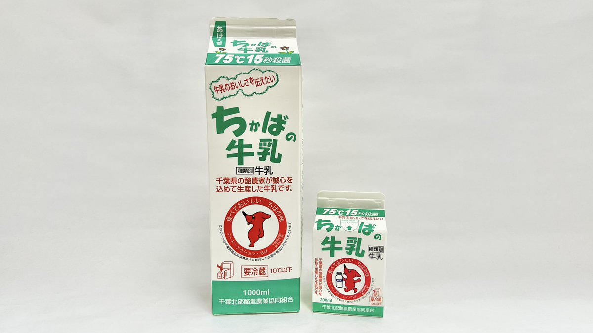 農林牛乳　牛乳キャップ　(入手困難品) 牛乳(牛乳キャップ&牛乳壜蒐集) (@milkbottle_0910) / Posts / X