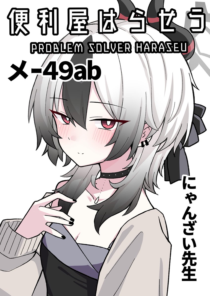 コミケのポスター！ 見かけたら来て♡