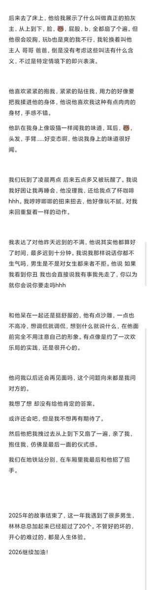 一颗桃子🍑 tweet media