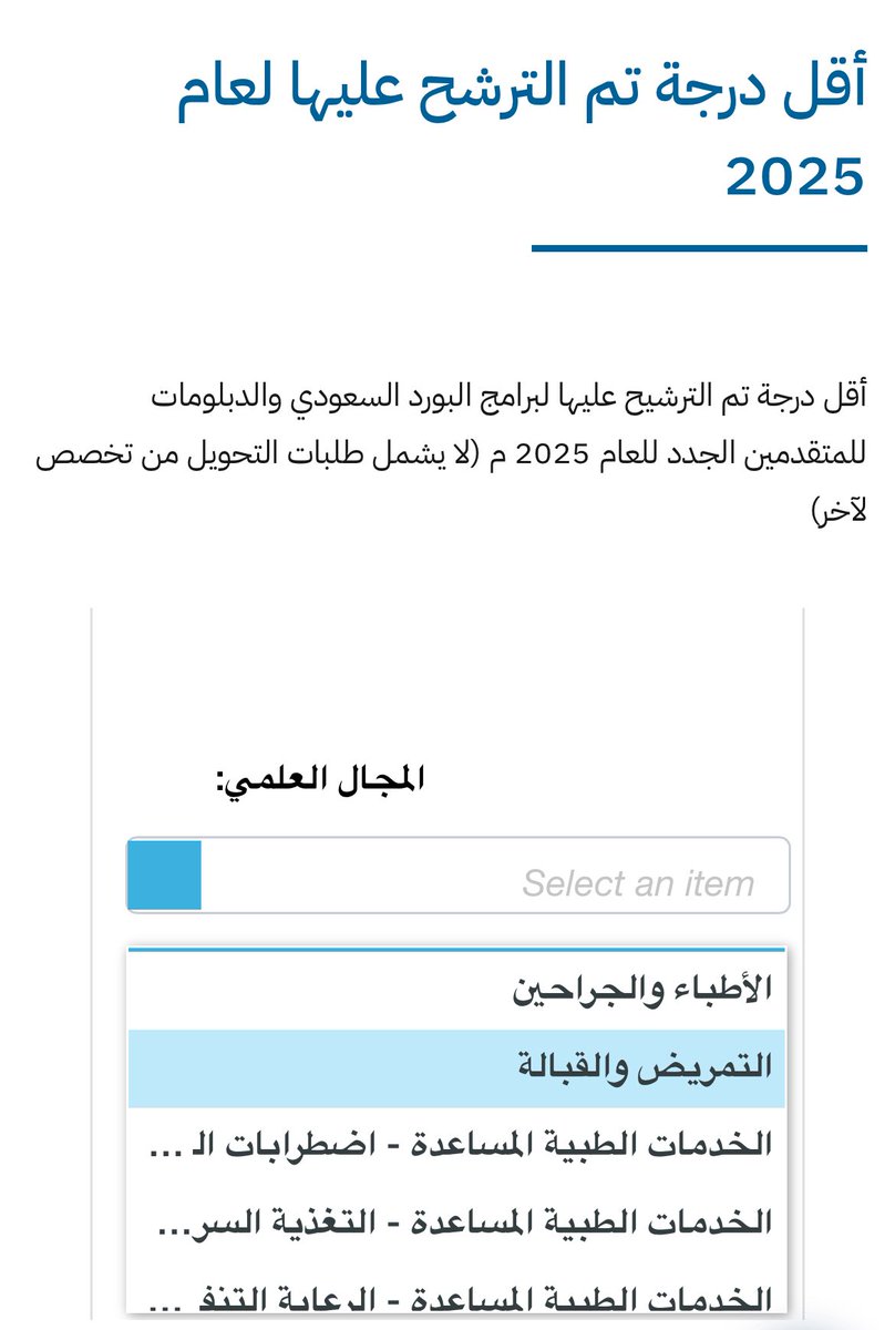 د. سعد الـغـانم tweet media