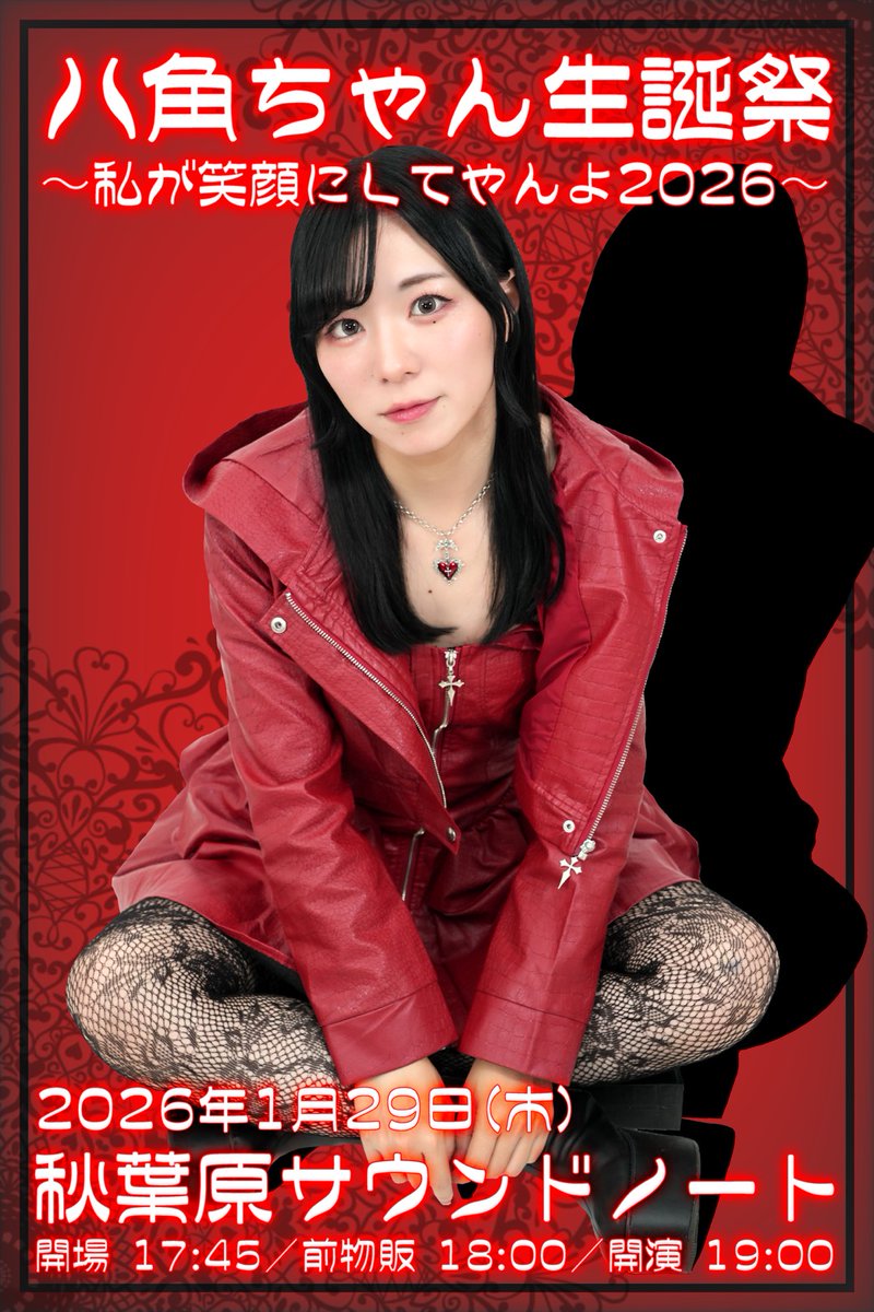 八角ちゃん【idoress】 (@8kakuchan) / Posts / X