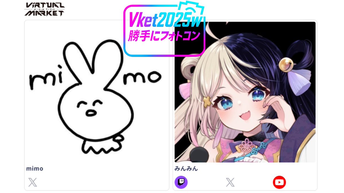 みんみん
