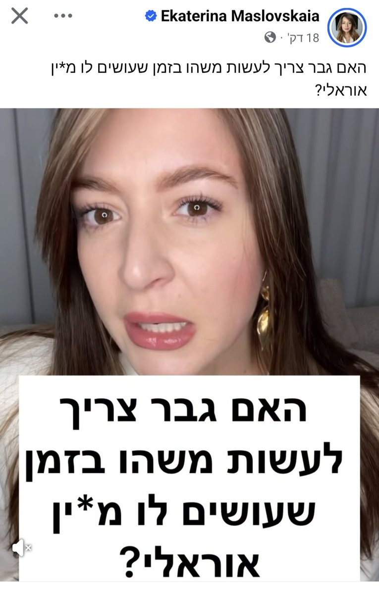 RwnyT14395's tweet image. לכאורה שאלה פשוטה, אבל אני חושבת על תשובה (לא תוך כדי עשיית מין א!ראלי) ומוצאת את עצמי בלופ אינסופי כי כל תשובה נראית לי נכונה ושגויה באותה מידה. האם הבעיה במילה "צריך"?  האם בכלל אפשר לא לעשות "משהו"?