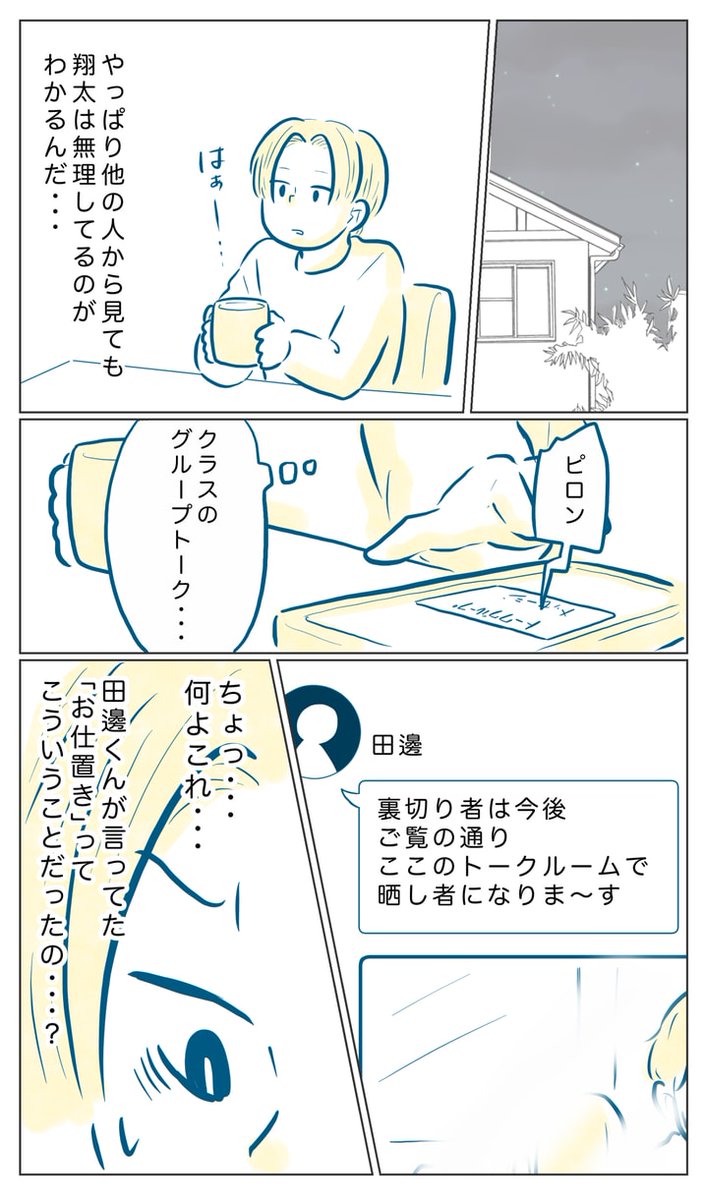 【母と息子が入れ替わった話】第16話
Saita(https://t.co/FTU5EculDF)にて連載中の漫画です!
現在30話まで公開中です。