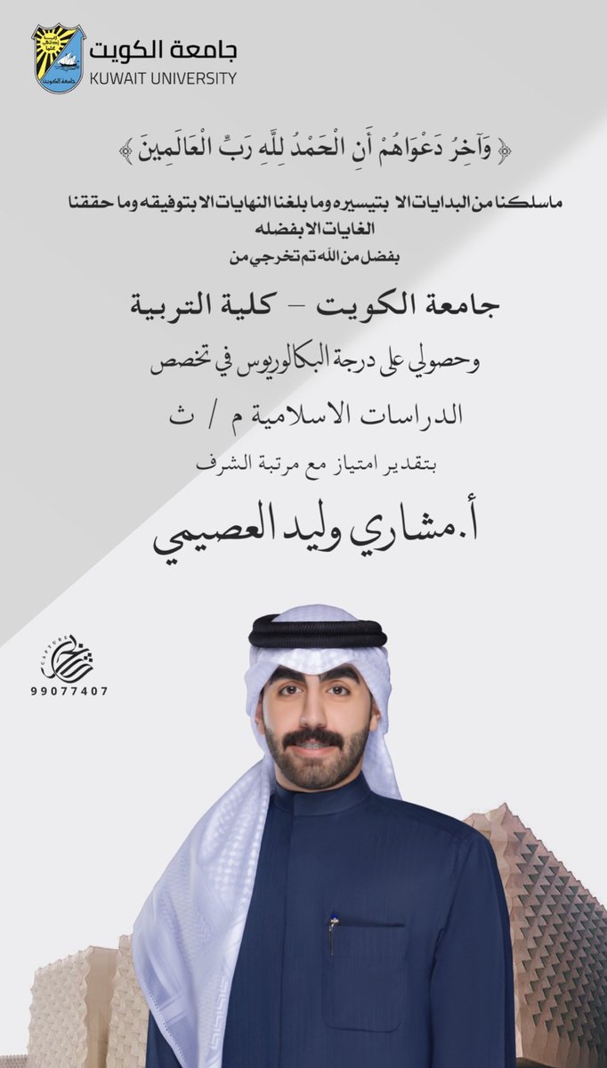 mw3tb's tweet image. الحمدلله عند البدء وحين الختام ..