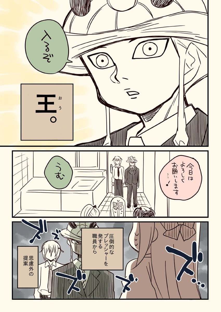 税務署が来た話３(1/4)