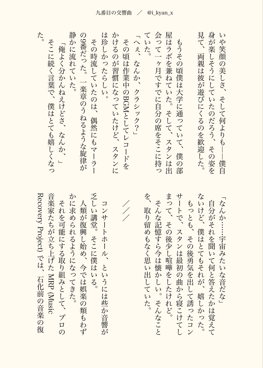 i_kyan_x's tweet image. #スタゼノワンドロワンライ
@stxn1d1w 

第234回お題より「礼服」
お借りしました。遅刻参加失礼します。

2934 🚬不在中の✖️の回想を音楽に乗せて。

※捏造✖️父

3/5