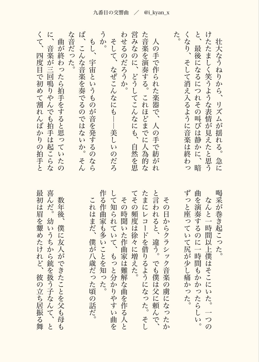 i_kyan_x's tweet image. #スタゼノワンドロワンライ
@stxn1d1w 

第234回お題より「礼服」
お借りしました。遅刻参加失礼します。

2934 🚬不在中の✖️の回想を音楽に乗せて。

※捏造✖️父

3/5