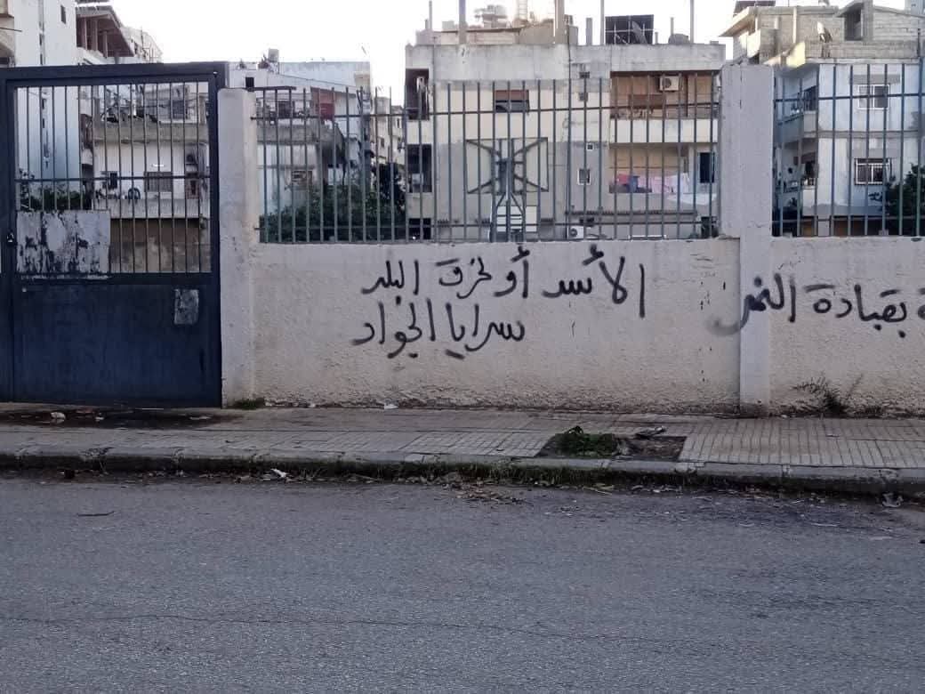 لن يعود الاسد وزمرته وفينا عرق ينبض

هذه الصورة تكشف حقيقة مطالب مظاهرات #الساحل اليوم

يريدون #الأسد او يحرقو البلد