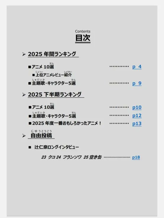 東京大学アニメーション研究会 tweet media
