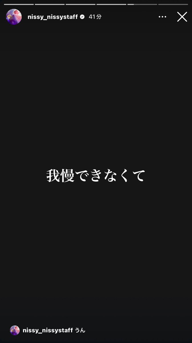 AAAFUNFUNFUN's tweet photo. Nissyの推し活

Nissyは本当に魔法使いなんです🧙
45万人、いやもっともっと曲を聴いてるその瞬間、みんなが幸せになってます

我ら西オタは永遠に西オタで魔法使いのNissyがずっと大好きです（例え魔法使いじゃなくなっても素敵な考え方・人間性にみんなが心を奪われてる
#Nissy_Re10thDomeTour https://t.co/6SkCHATvBg