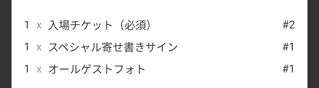 まさかの1番目？かもしれない（震）