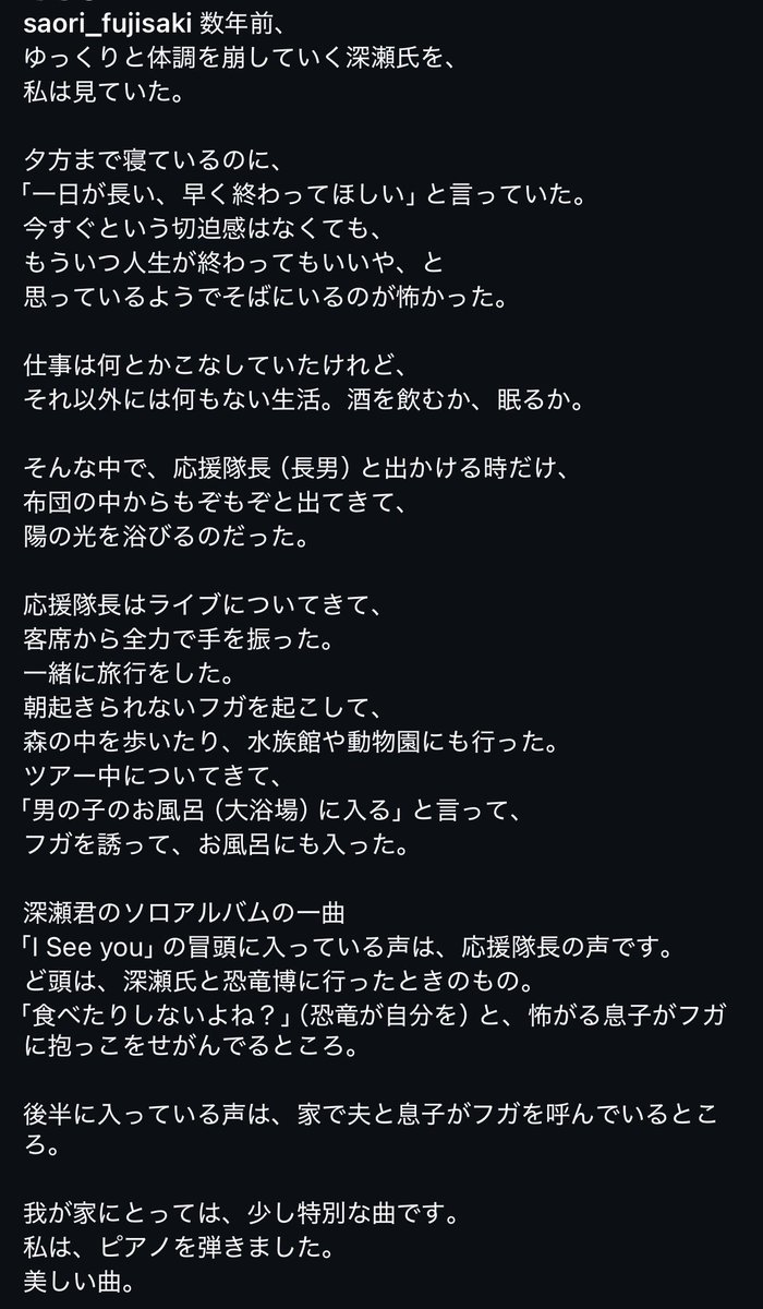 やっぱFukaseのI see youの最初の子供の声、それから冒頭の歌詞応援