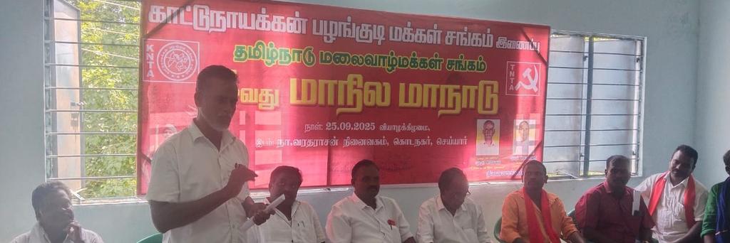 devaraji250971's tweet photo. காட்டு நாயக்கர் பழங்குடி மக்கள் சங்கம் https://t.co/1qQNL7A36o