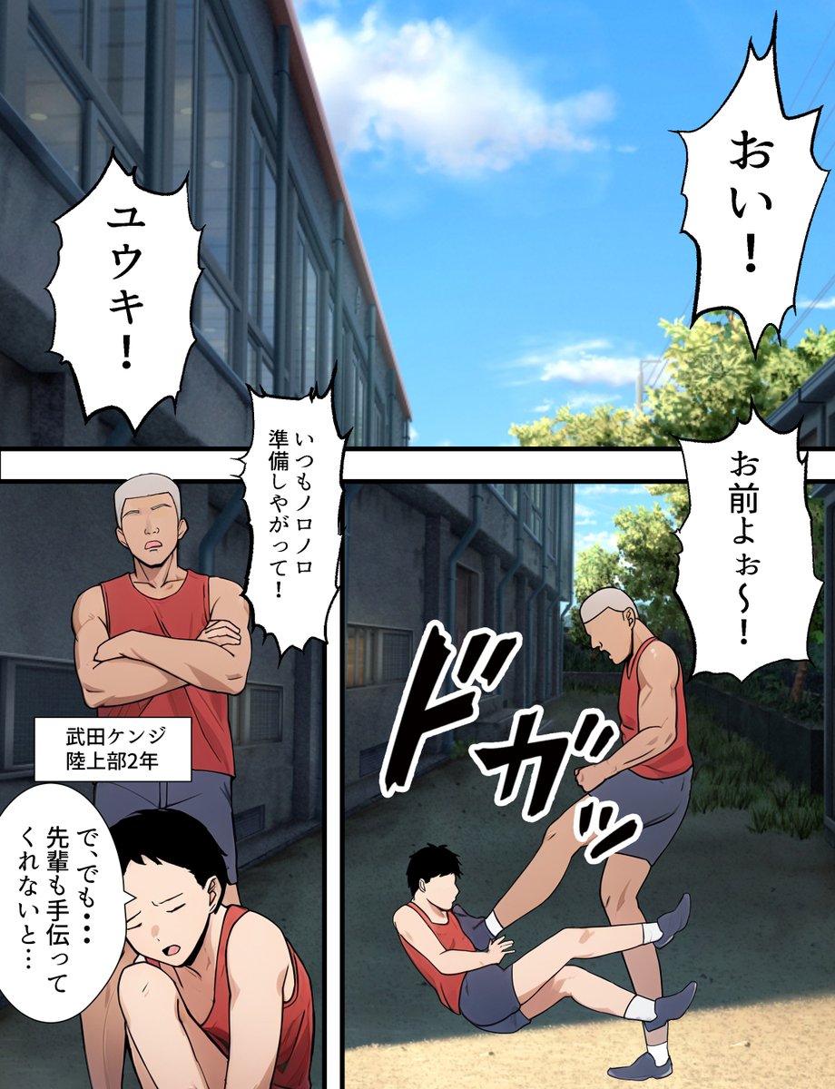 僕の大好きだった幼馴染が寝取られるまで6 