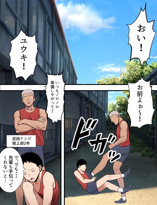 僕の大好きだった幼馴染が寝取られるまで6 