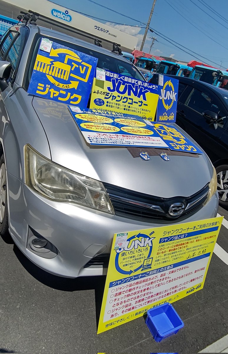 ぽんきち (@ponnkichike) / Posts / X