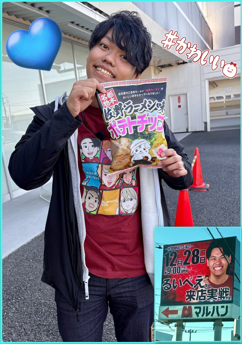 つまちん💙💜🍠 (@matchang091) / Posts / X