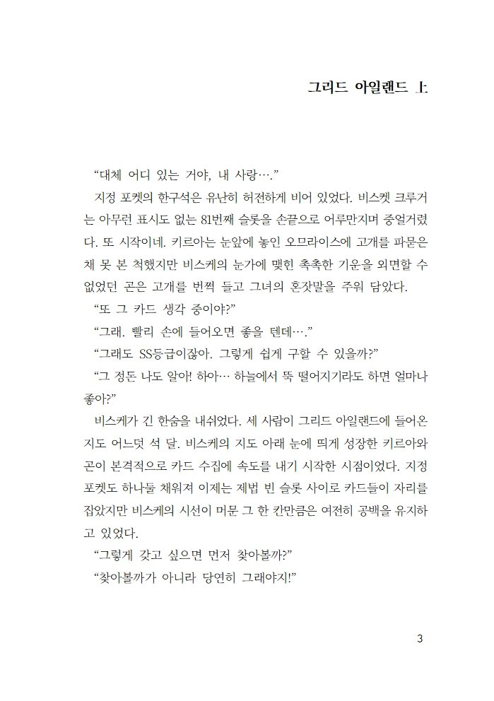 [RT💜] ❛헌온 x 제26117기 헌터 시험❜ 
<셔터스피드 1/8000> 수량조사

개비's곤 부스에서 판매 예정인
키르아 중심 NCP 글 회지 <셔터스피드 1/8000>의 수량조사를 진행합니다.

선입금 없이 현장 판매만 진행되며,
정확한 수량 파악을 위해 참여 부탁드립니다.

📷기간: ~26/1/4 23:59 
📷폼: