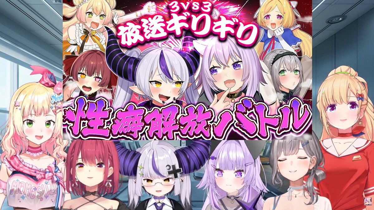 ☺︎Laugh☺︎ ラプちゃん参加した皆性癖開放バトルお疲れ様です 多くは触れないけど