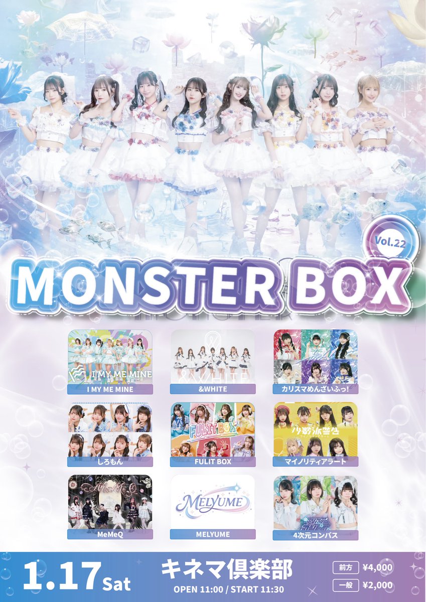 DREAMING MONSTER　ジャパニーズフォーシーズン!　Type-B DREAMING MONSTER - Apple Music