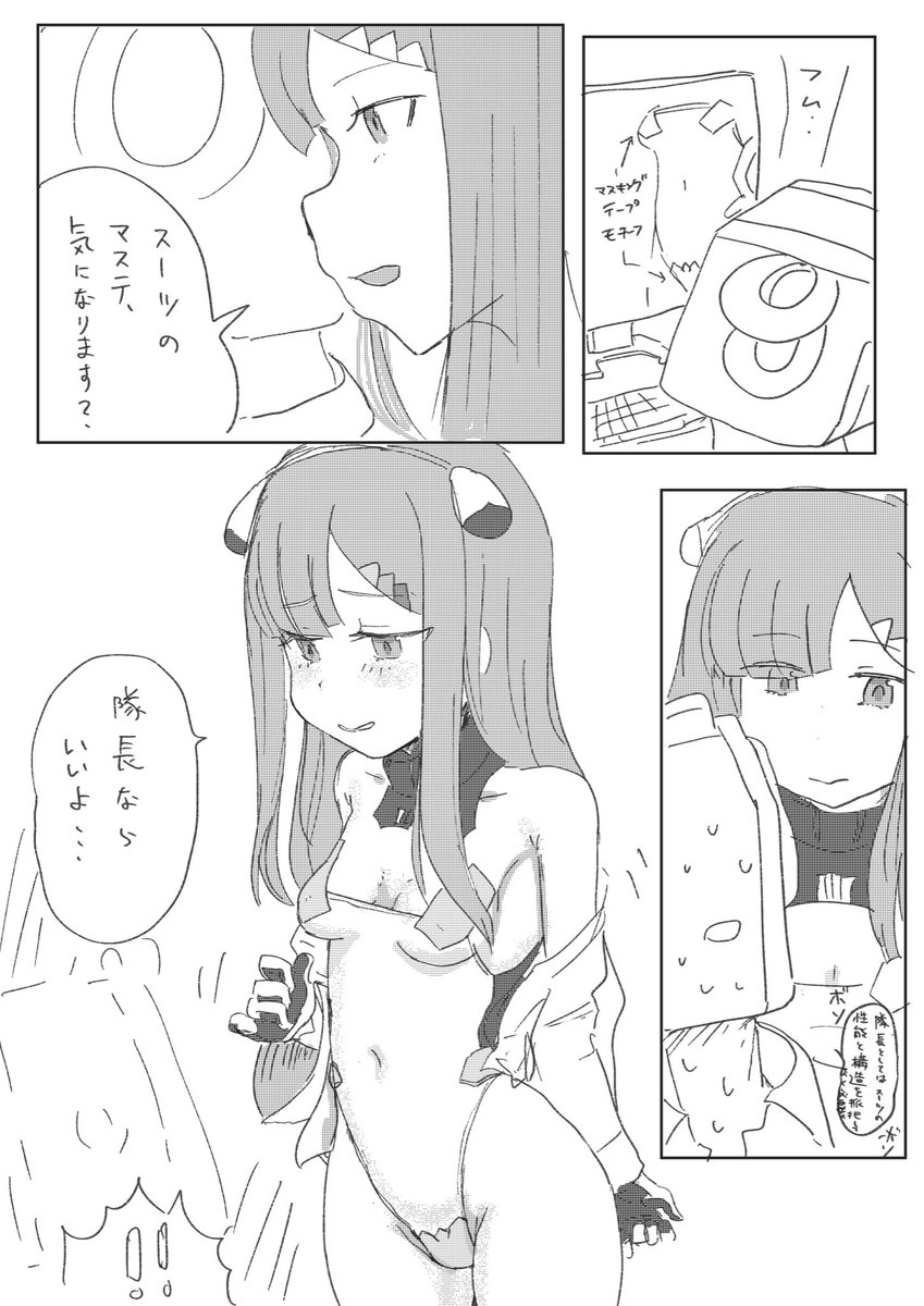 明瑠ちゃんのマステ…
#アリスギアお絵かき 