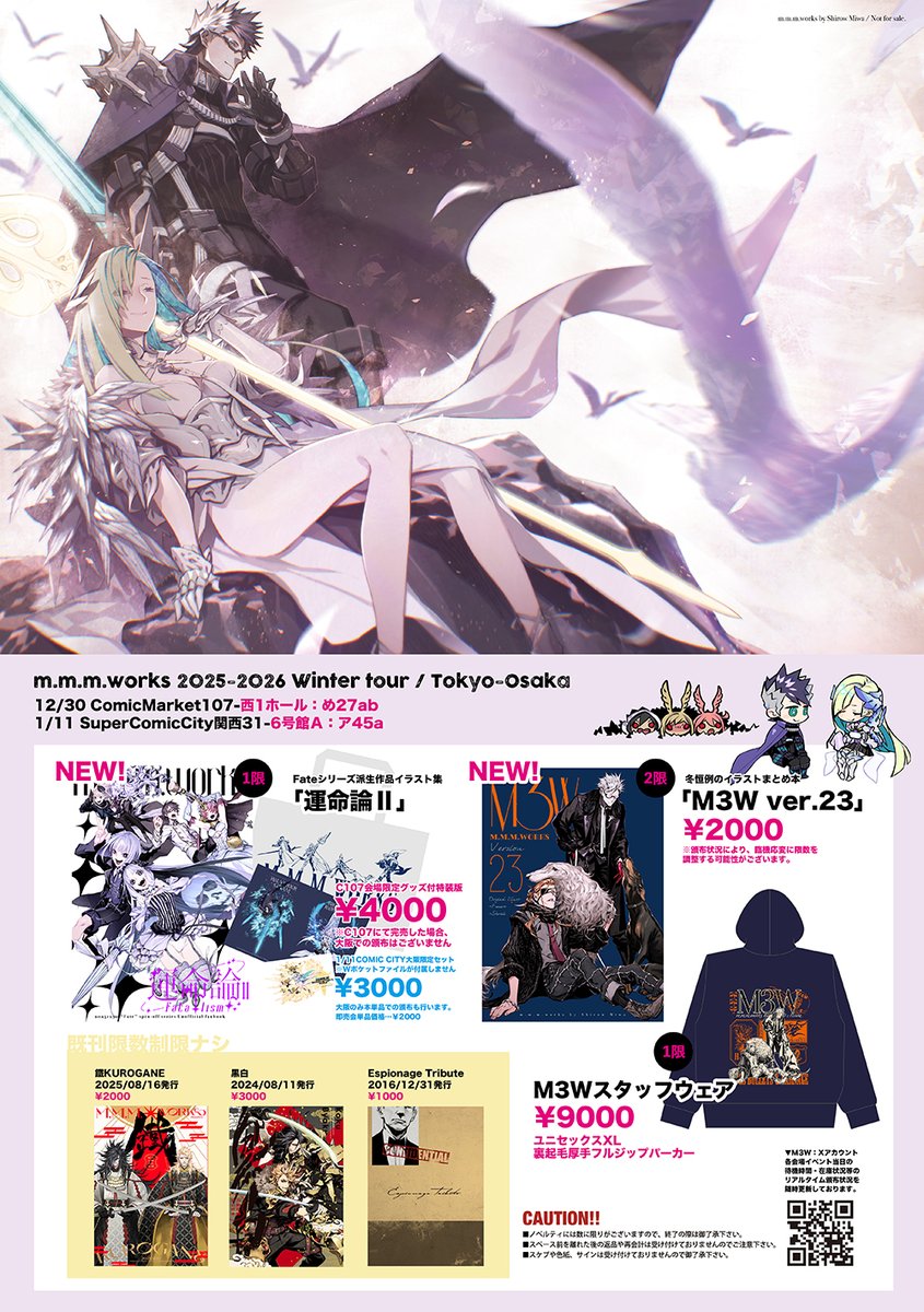 m3w_gee's tweet image. 【C107おしながき】
西1ホール：め27ab『m.m.m.』

▼当日はサークルスタッフの誘導に従い、焦らずご購入下さい。お品物はレジスタッフがご用意しますので欲しい物をお伝え下さい。
▼お手紙以外のお差し入れはお断りしておりますのでご了承下さい。
▼頒布状況は随時こちらで実況報告します。