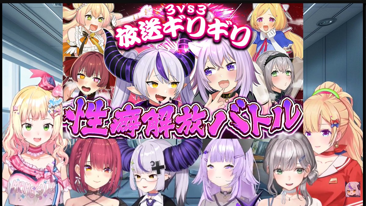 ラプ様性癖解放バトルお疲れさまでした！ いや～この年末にして今年一