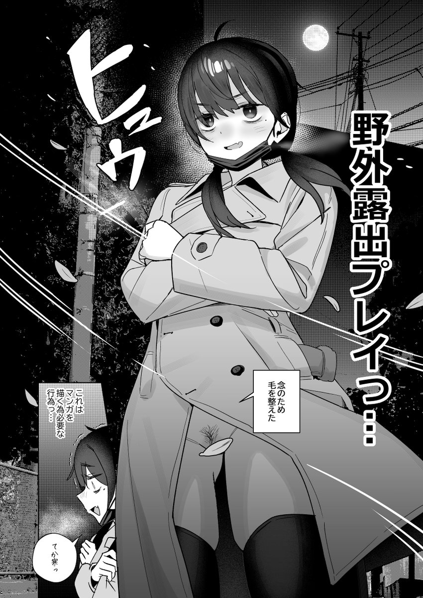 後半パート いろいろあって妄想エッチ(4/4) 