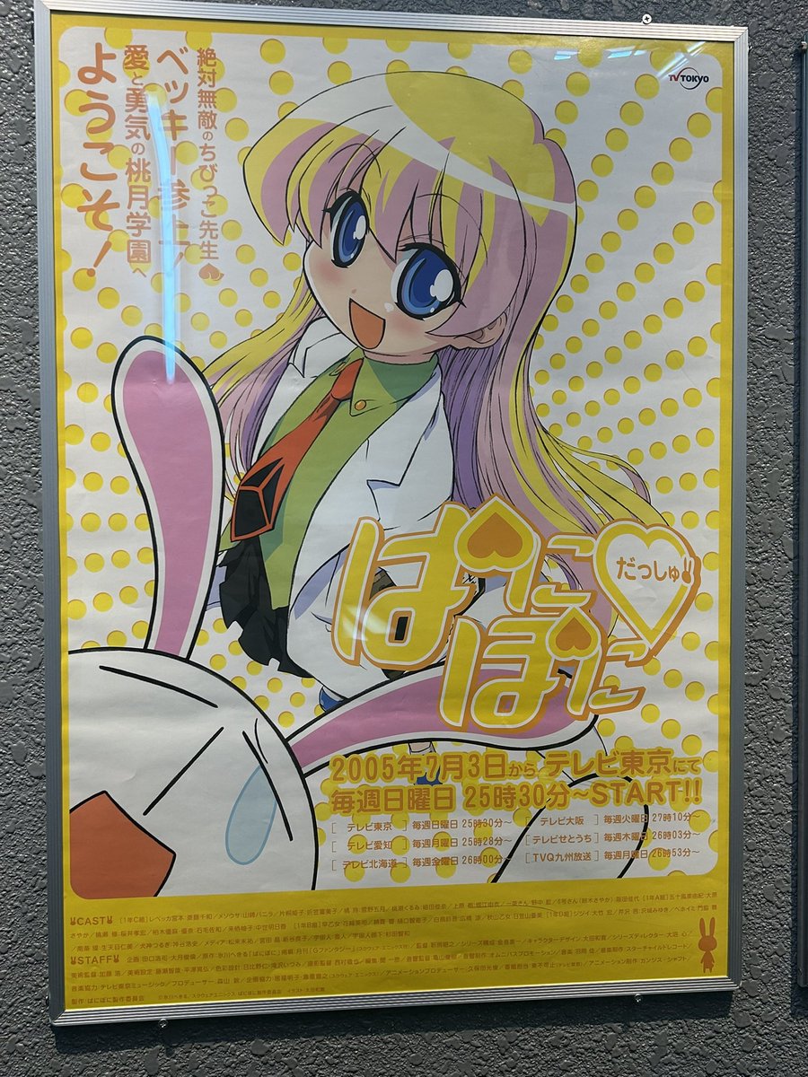 phoen428's tweet image. #シャフト50周年展