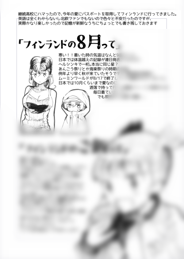 ペーパー!4ページある! 