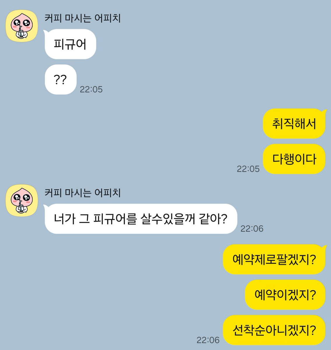 제발이라는감정