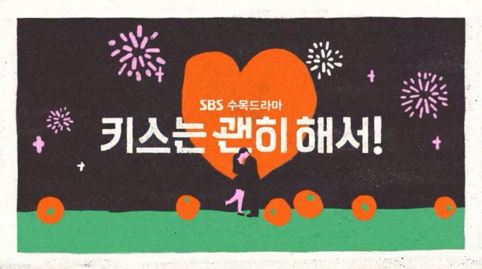 tuhyhajime's tweet photo. Writing to the Dynamite Kiss Team's design and creative staff:

The most impressive thing at the end of each episode is the idea of ​​depicting real scenes through drawings, creating curiosity and excitement for the viewers.

It's truly meaningful; it makes me want to save it immediately because of its vividness and beauty.
Imagine, when the series ends, one day you look back at your photo album, and you see that old scene appear. They really know how to make viewers nostalgic and reluctant to leave.

Thank you so much. Right now, they are truly precious to me. I miss them so much, the hardworking and cheerful cast of Dynamite Kiss. 🥹🥹🥹

#Dynamitekiss #AhnEunJin #JangKiYong