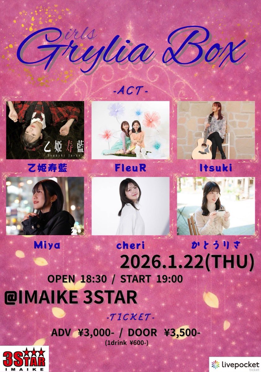 ✨️ライブ告知✨️】 🗓2026.1.22(木) 📍3STAR IMAIKE ⏰OPEN 18:30
