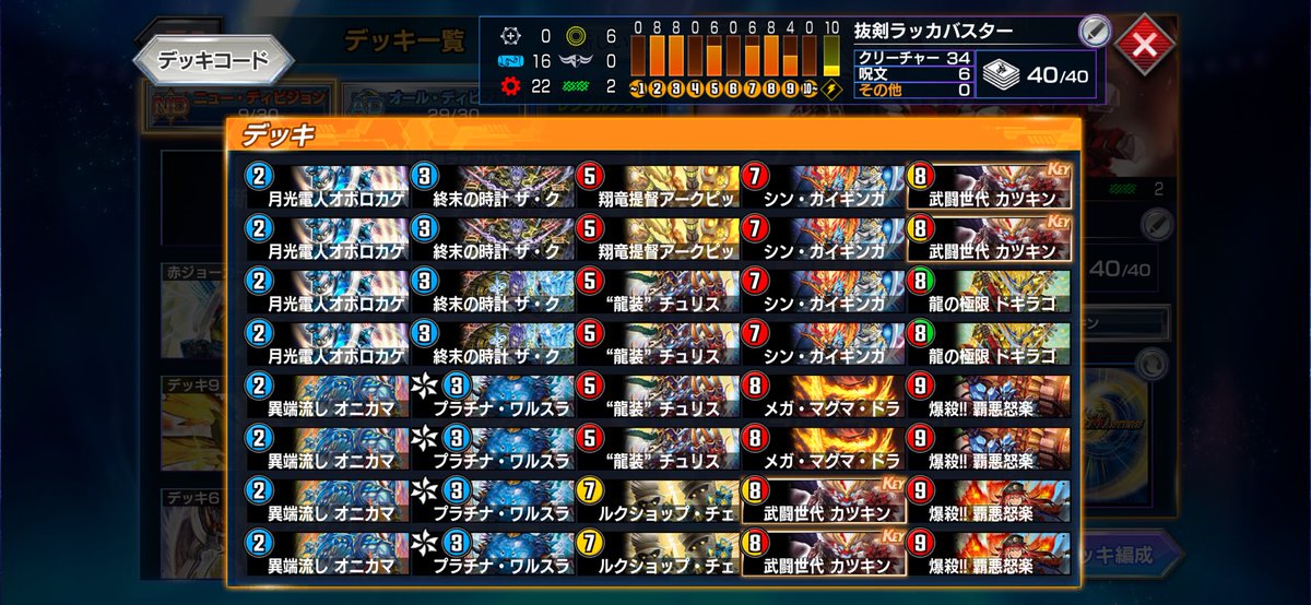 デッキ【ラッカバスター】 Strongest Conclusion Deck Series: The Strongest Lakka Buster [Duel