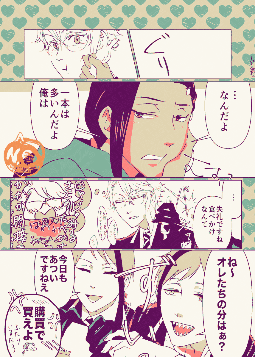 #happynewazjm
12/28｜お題「アイス」再掲失礼します。
chu~🐙💕🐍ﾍﾟｯﾄです
今年も開催ありがとうございます！