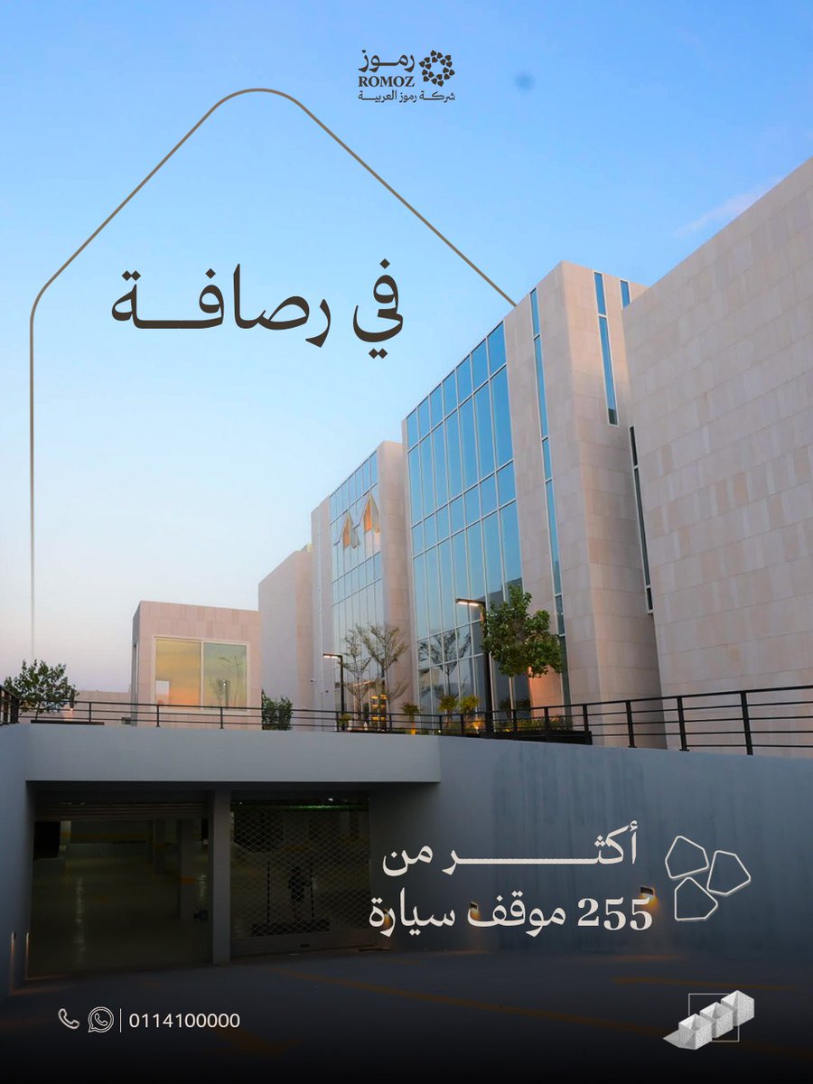 مساحة تستقبل الموظفين و الزوار
وفرة المواقف جزء من التجربة اليومية التي نحرص على إتقانها
العدد محدود ، سجل اهتمامك
#عقار #رموز_العربية