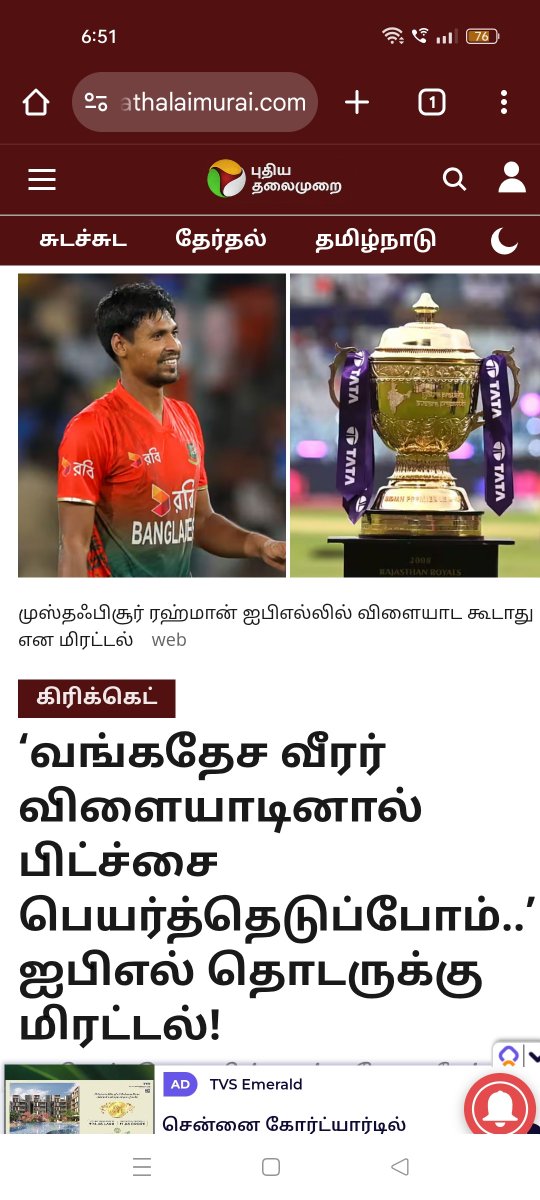 சிங்களன் சென்னையில் விளையாடினால் இதைச் செய்வோம் என்றால் தமிழர்களைக் கொன்றே போடும் ஆரிய திராவிட அரசுகள்.
#தமிழ்த்தாயகக்கழகம்